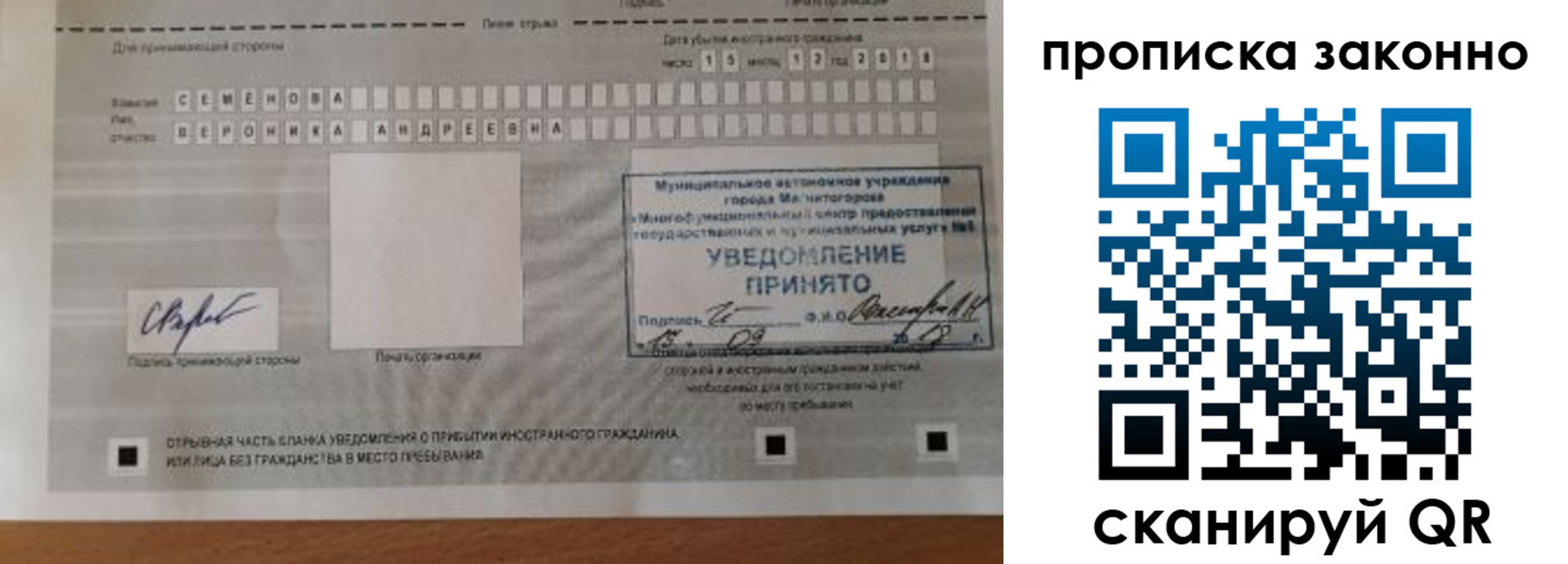 временная регистрация надежно в Новопавловске