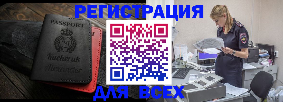 прописка регистрация в Новопавловске