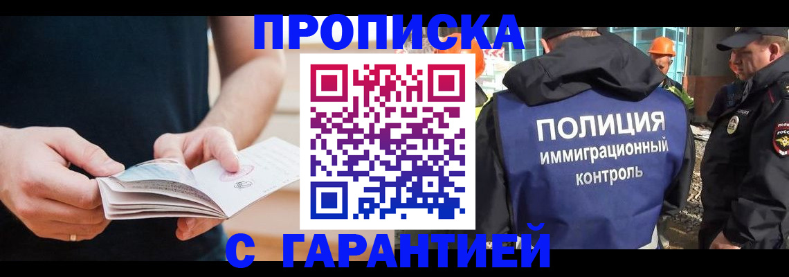 регистрация в Новопавловске