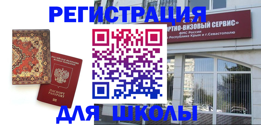 временная регистрация недорого в Новопавловске