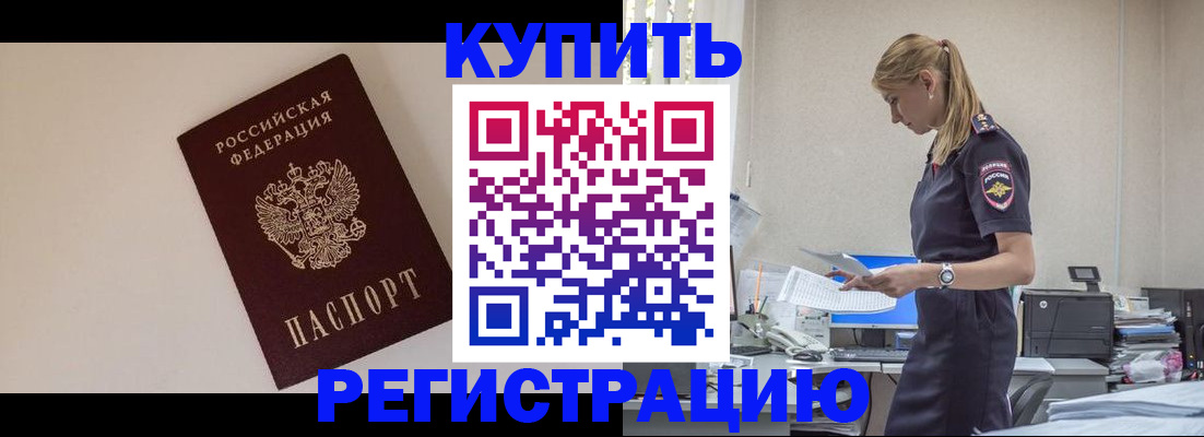 временная регистрация надежно в Новопавловске