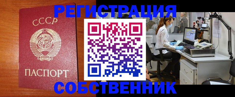 временная регистрация для всех в Новопавловске